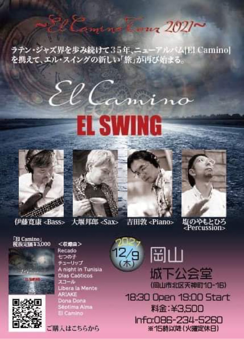 EL SWING 2nd CD 「El Camino」発売記念ツアー 岡山公演 | OKAYAMA CULTURE SCOPE